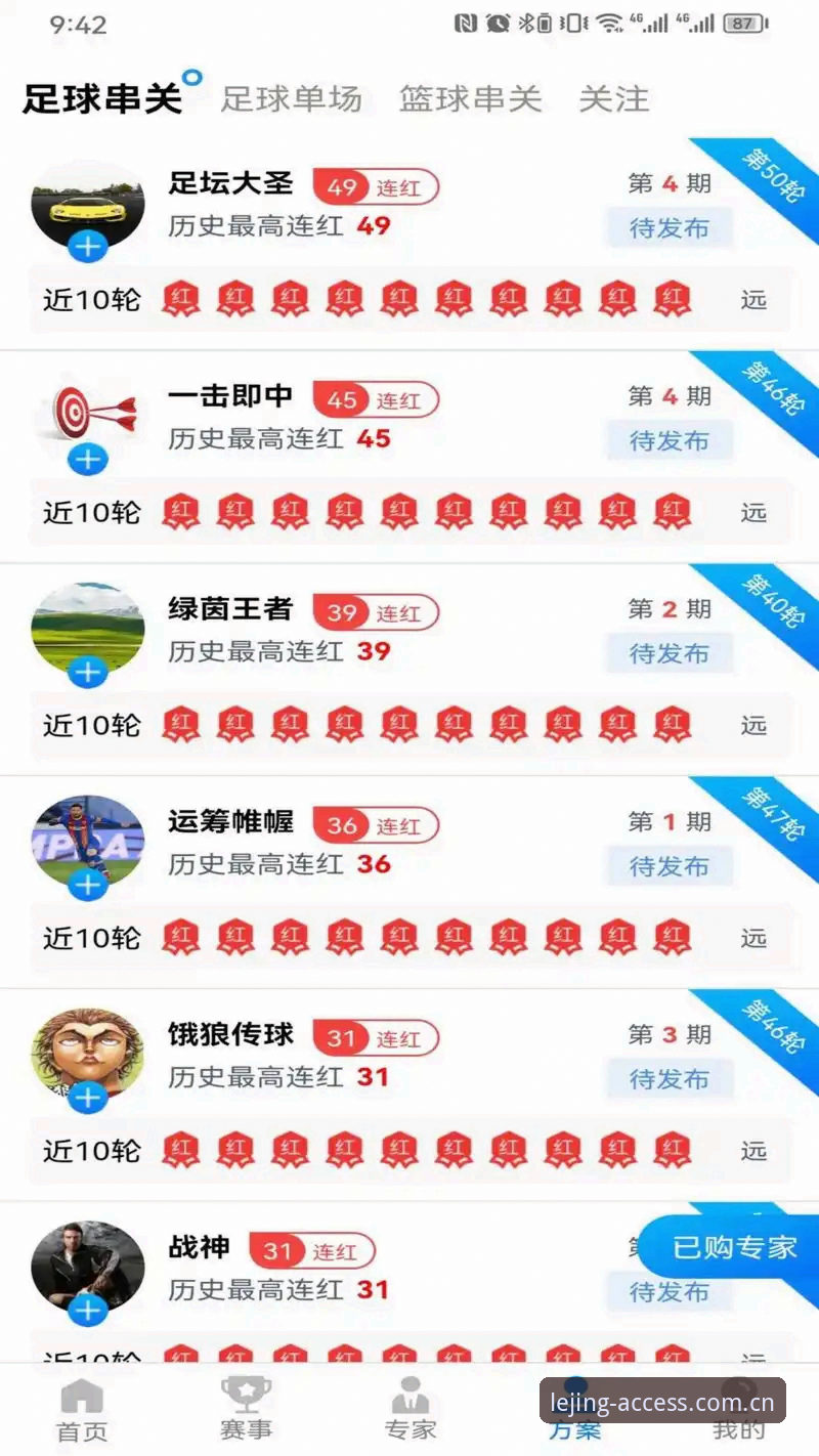 乐竞体育平台iOS版使用评测：安全直达全流程体验报告